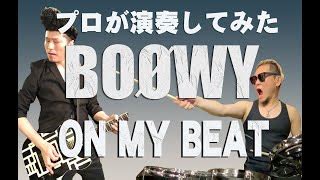 BOOWY ON MY BEAT 歌詞 - J-Lyric.net