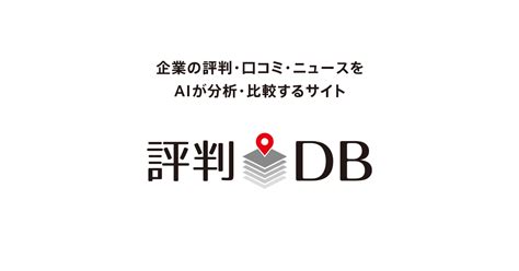 BPジャパン株式会社の社会貢献度 評判DB