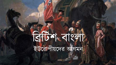 BRITISH AND EUROPEANS IN BANGLADESH | Facts and Details - wintechmobiles.com
