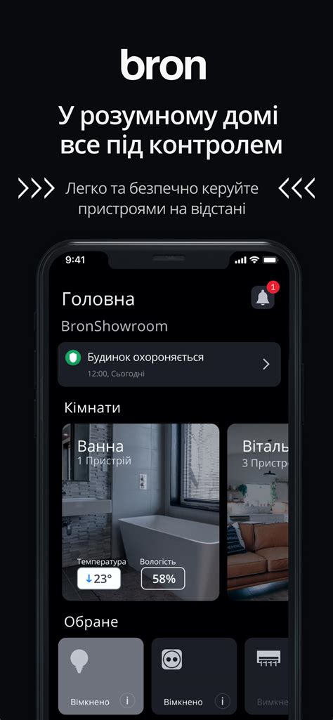 BRON APK Download for Android 