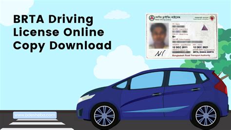 BRTA Driving Licence Renewal Online Full Process - BDesheba