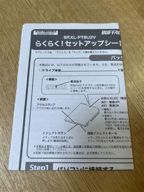 BRXL-PT6U2V Series Quick Setup Guide