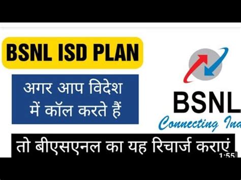 BSNL ISD Pack & Rate Cutter Plans - 91mobiles.com