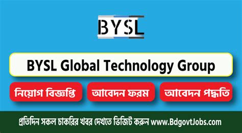 BYSL Global Technology Group Job Circular 2024