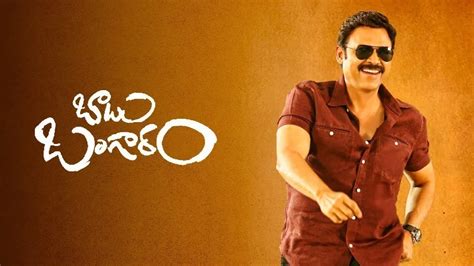 Babu Bangaram Full Movie Download For Mobile