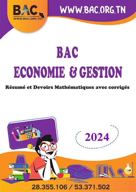 Bac Tunisie 2024 : Devoirs, Séries et Résumés