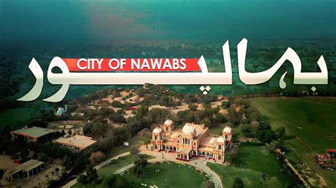 Bahawalpur City (Documentary) - City of Nawabs - Great …