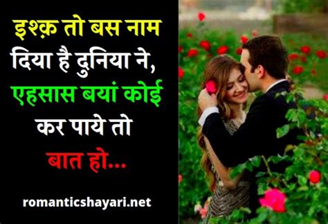 Bahut romantic shayari.  Explore a mesmerizing collection of Romantic S...