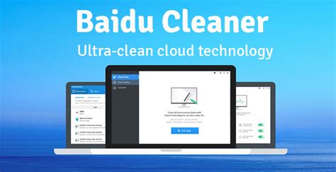 Baidu Cleaner for Windows