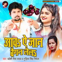 Baigan Lela - Play & Download All MP3 Songs @WynkMusic