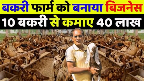 Bakri palan ka tarika hindi me. .  <a href=https://pro-formation.org/re92/in...