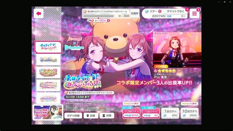 Bandori JP - Attempt to get KF Ako for my Friend. - YouTube