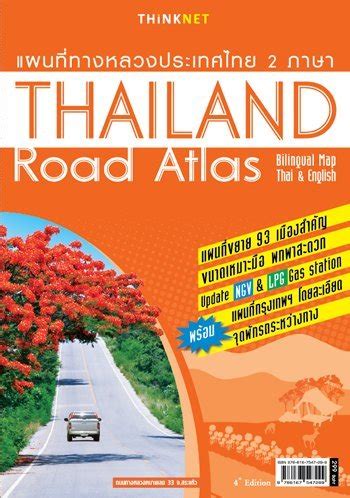 Bangkok city atlas a bilingual travel guide roundtrip travel. - Weider 8530 home gym user manual.