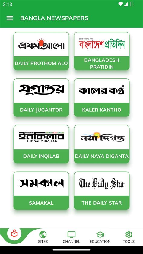 Bangla Newspaper Collection APK Download for Android 