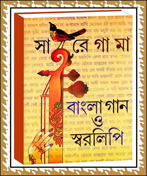 Bangla saptak swaralipi basic guide book in. - Handbook on emotion regulation by madeline l bryant.