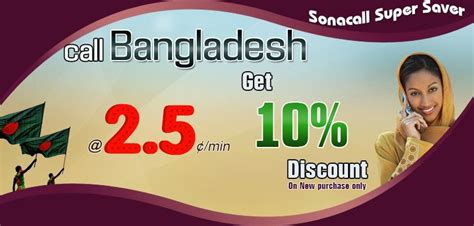 Bangladesh Phone Cards. Lowest Long-Distance Rates. Variety of ...