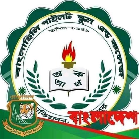 Banglahili Pilot School & College in Hili School Placedigger