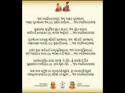 Baps aarti new pdf. @BAPS this video1. Godi sung by Pramukh Swami2. Aarti (New)3. Ashtak (New) ** new Guruparampara Stuti verses (Sanskrit) 