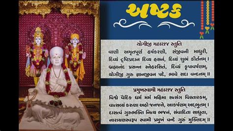 Baps new ashtak. BAPS New Aarti Ashtak For Evening With Gujarati Lyrics Pramukh Pravachan 75 subscribers 738 views 2 years ago #BAPSChannel #Prarthana #SwaminarayanAarti #BAPSAarti, #BAPSNewAarti,... 