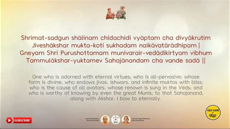 Shri Swaminarayan (baps) Ki Aarti, Hindi (En