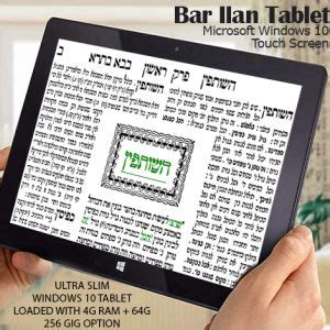 Bar Ilan Judaic Library - New Product Release - The Yeshiva …