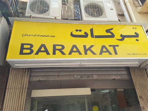 Barakat Gold Jewellery Co. L.L.C, Al Ras, Dubai Fashion …