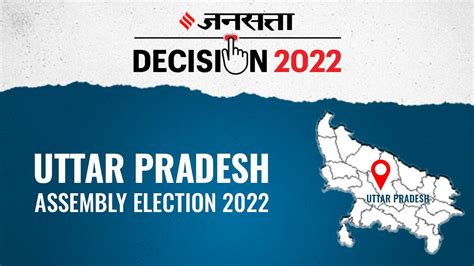 Baraut Assembly Election Results 2024 - Oneindia