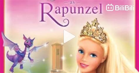 Barbie as Rapunzel (2002) - Bstation - 哔哩哔哩