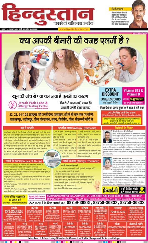 Bareilly Hindi Samachar – मित्रा न्यूज़