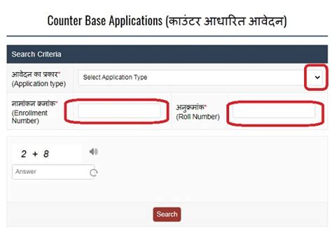 Barkatullah University Online Migration Form [d49orgv11849]