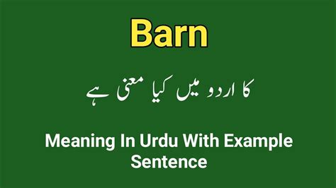 Barn meaning in Urdu