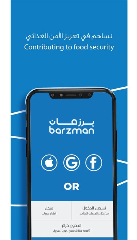 Barzman APK Download for Android 