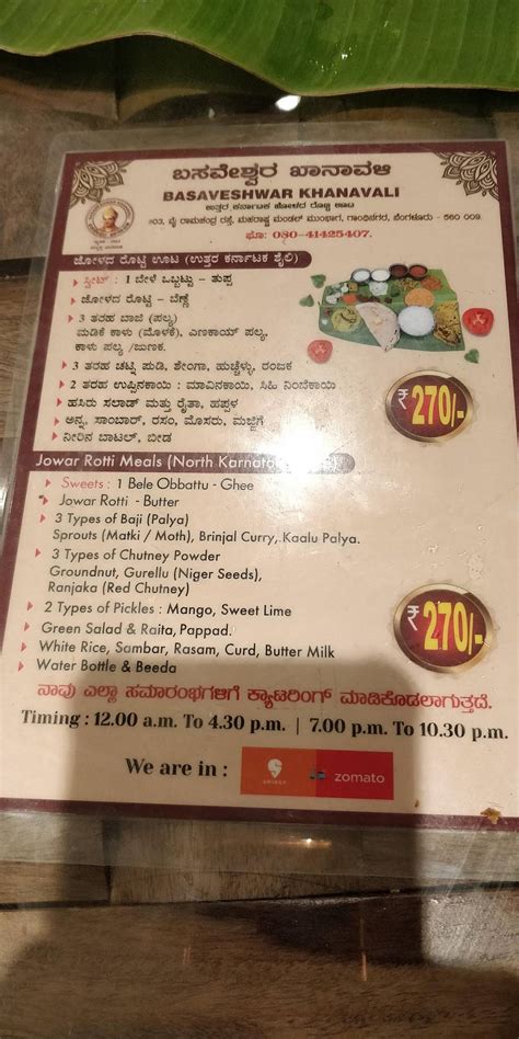 Basaveshwar Khanavali, Bengaluru, 26/1 - Restaurant menu and …