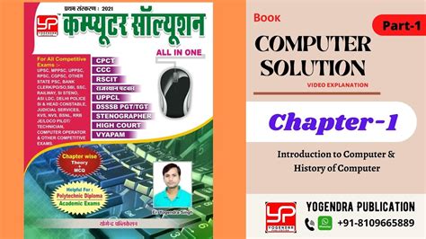 Basics of Computer Yogendra Publication Disadvantage of Computer …