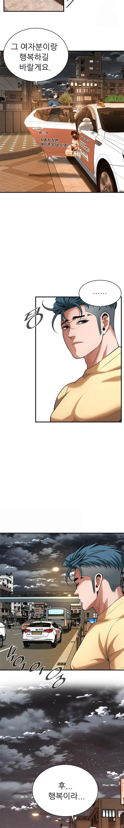 Bastard chapter 73.  Chapter 73.  'Is there any reason I shouldn't Copy...