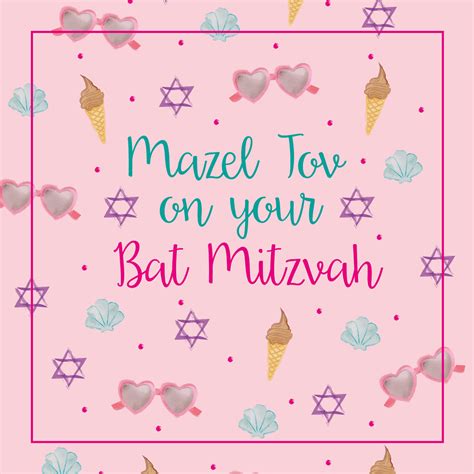 Bat Mitzvah Cards Printable