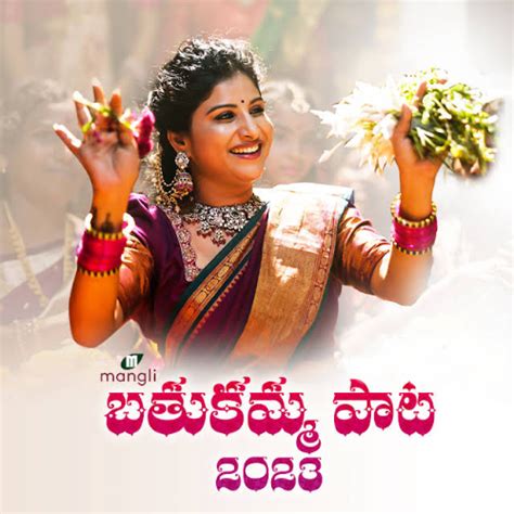 Bathukamma Songs - Naa Songs