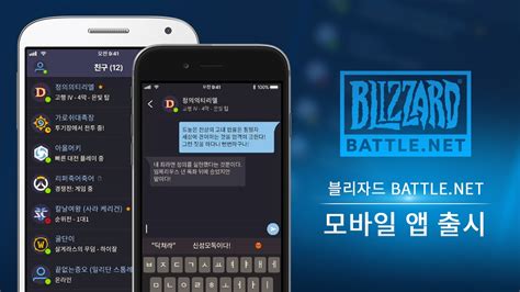 Battle.net — 블리자드 새소식 - 배틀넷 아이디 - Tgyje
