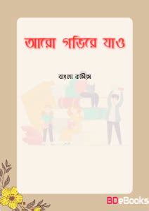 Bd school porn.  Download free books from of Prapto Boyoskoder Comics Gen...