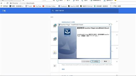 Beanfun 無法安裝解決方法之一 - YouTube