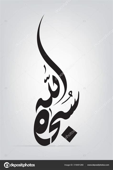 Beautiful Arabic Calligraphy Simple Click here to read the full tutorial.