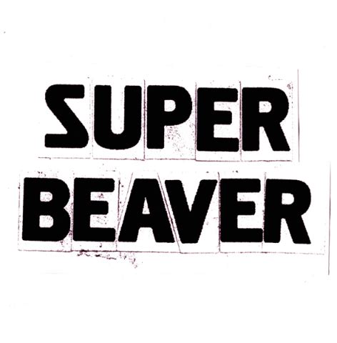 Beaver super. tbsラジオ【city chill club】3月度 木曜日のミュージック・セレクターはsuper beaver 渋谷龍太さん。super beaver 渋谷龍太さんに、選曲の感想や、一番の ... 