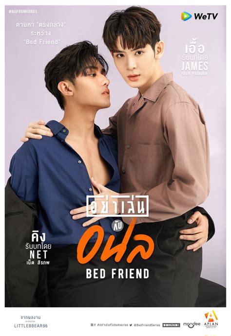 Bed friend. Bed Friend has a total of 10 episodes. Each episode is around 40 to 50 minutes long. It is a long BL drama, and you can finish the entire series in under 8 hours. Bed Friend started on February 18, 2023 and ended on April 22, 2023. Bed Friend has a spin-off, which contains the same characters. 