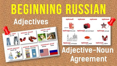 Beginning Russian: Adjectives. Adjective-Noun Agreement