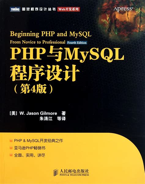 Beginning php and mysql from novice to professional fourth edition. - Murray briggs and stratton 500 series manual.fb2.