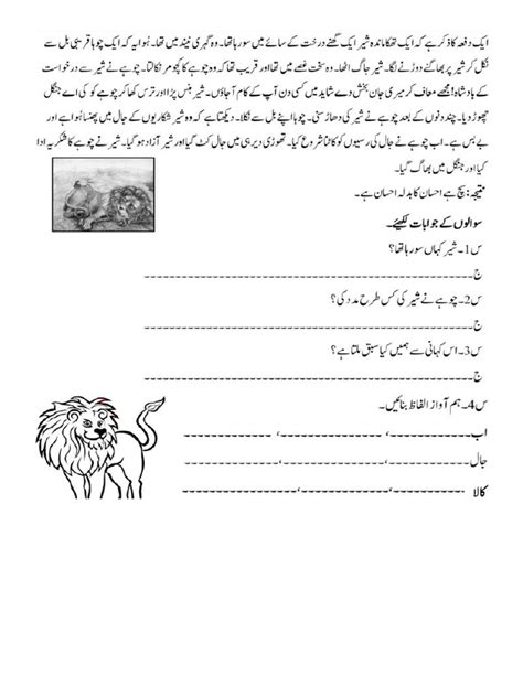 Behan ki tatti urdu.  The document contains explicit content that I will not ...