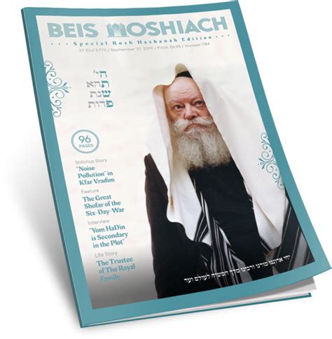 Beis Moshiach