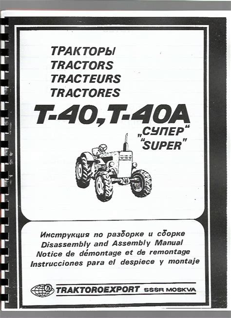 Belarus tractor service manual t40a super. - Belarus tractor service manual t40a super.