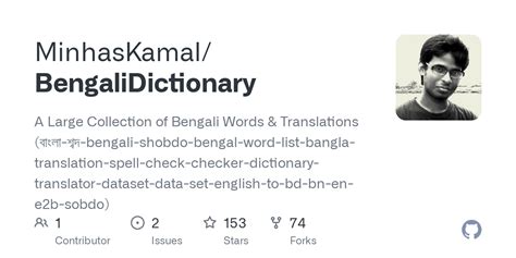 Bengali Dictionary - GitHub