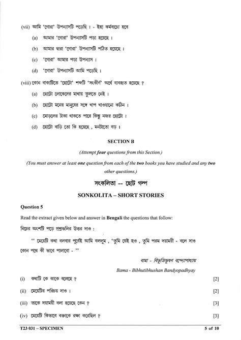 Bengali Sample Test